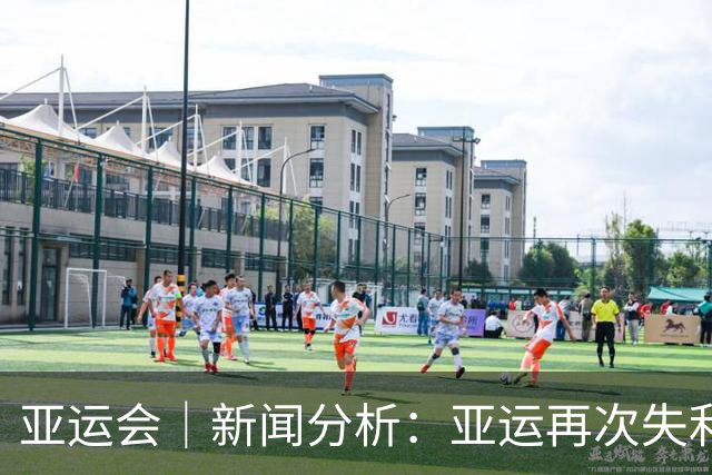 亚运会｜新闻分析：亚运再次失利，中国男篮差距何在